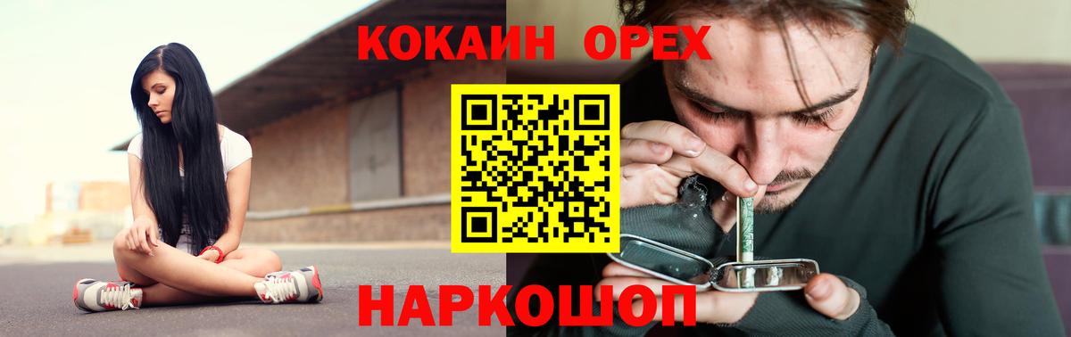 Cocaine Columbia  Вход с VPN  Кузнецк  Кокаин Columbia 
