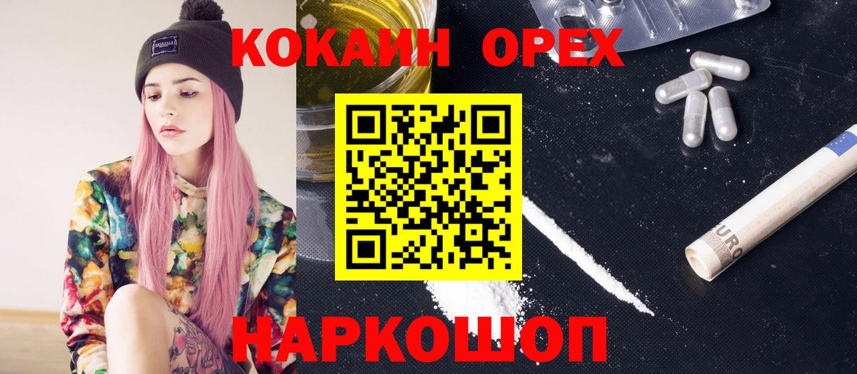 Кокаин Columbia Кузнецк