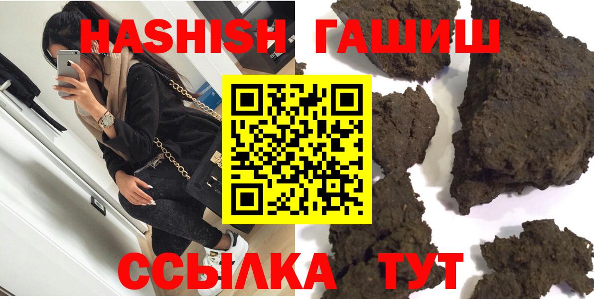 ГАШ убойный  ГАШИШ Premium  Кузнецк  ГАШ  Вход с VPN 