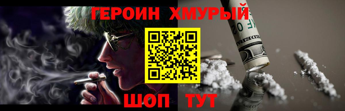 Кузнецк  Героин герыч  Вход с VPN 