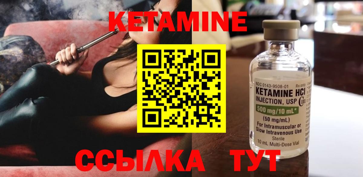 Кетамин ketamine  Вход с VPN  Кузнецк 