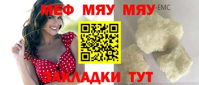 мескалин Белорецк