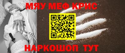 мескалин Белорецк