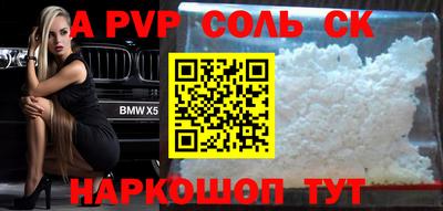 мескалин Белорецк