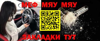 мескалин Белорецк