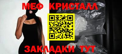 мескалин Белорецк