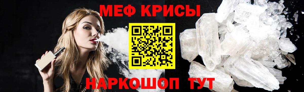 Меф мука Кузнецк