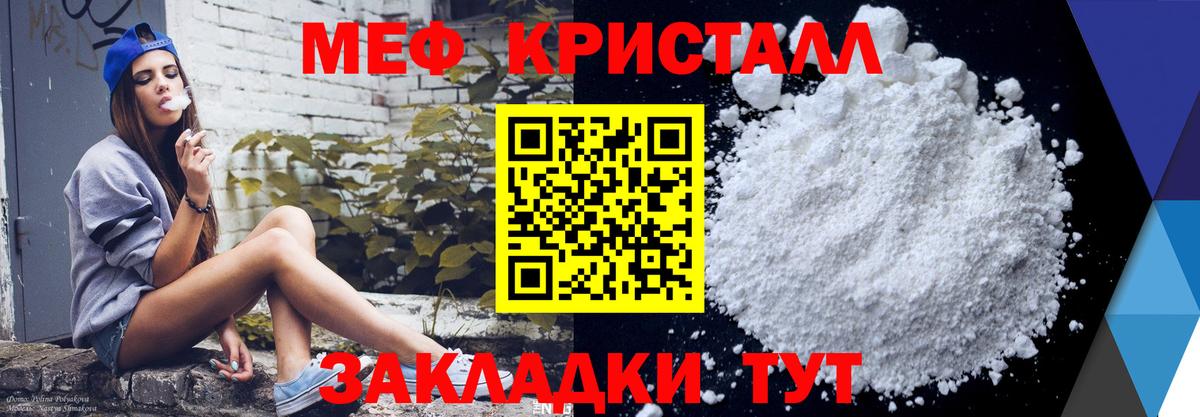 МЯУ-МЯУ кристаллы  купить   Мефедрон кристаллы  Кузнецк  Вход с VPN 