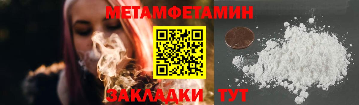 Метамфетамин Methamphetamine Кузнецк