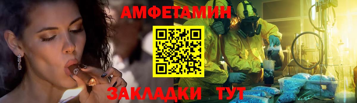 Кузнецк  МЕТАМФЕТАМИН Methamphetamine  Вход с VPN 