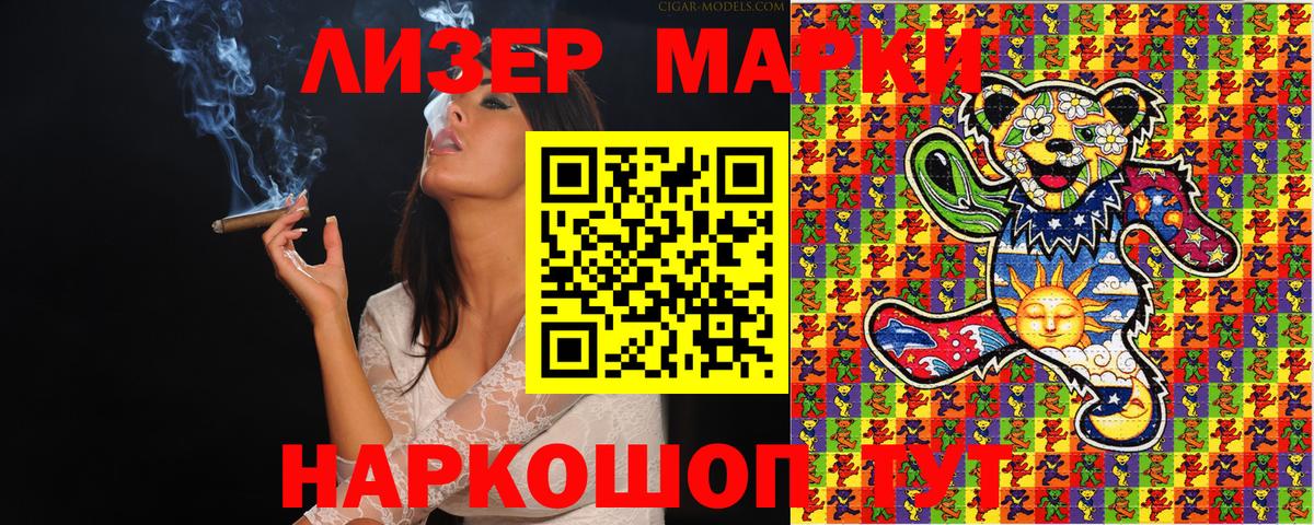 Марки N-bome 1500мкг  Марки N-bome 1500мкг  Кузнецк  Вход с VPN 